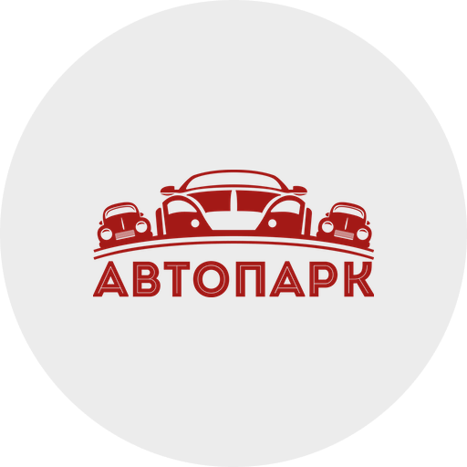 Автопарк полушкина роща 35. Автопарк надпись. Автосалон автопарк Ярославль. Табличка автопарк для детей. Автопарк лого.